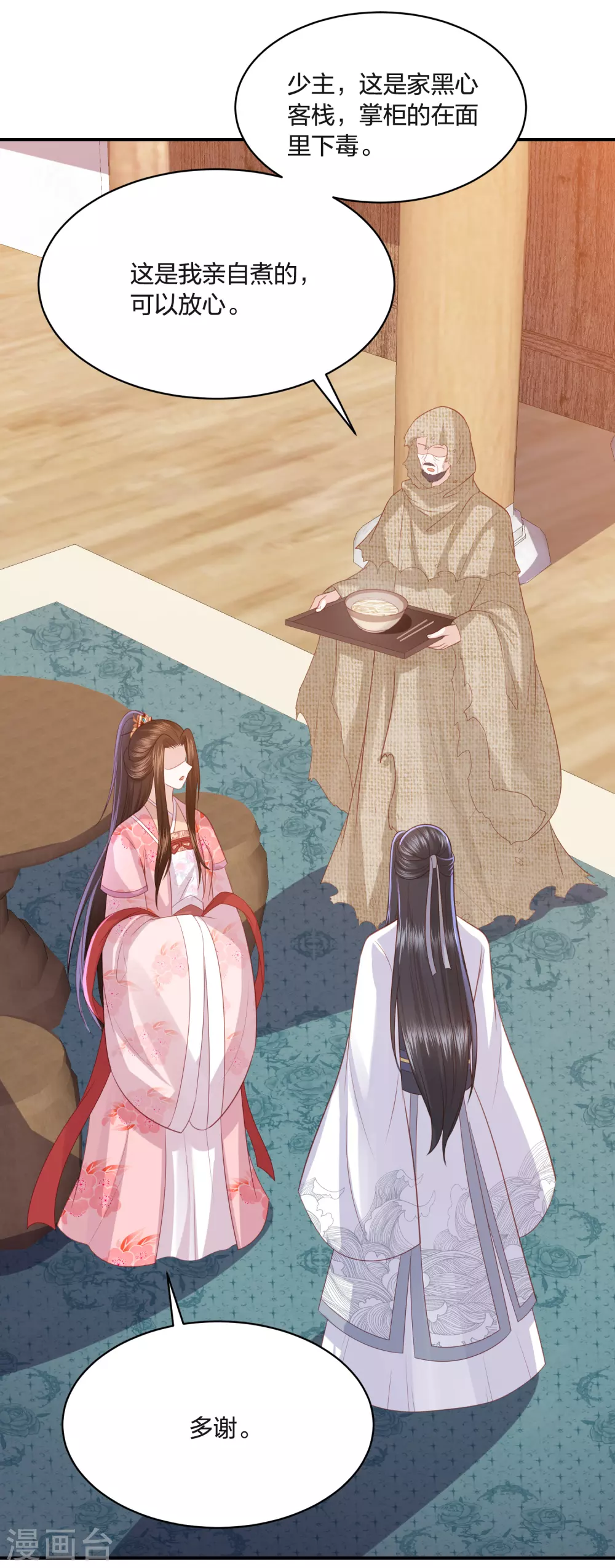 第192话 心中所想就是眼前所见-第205话