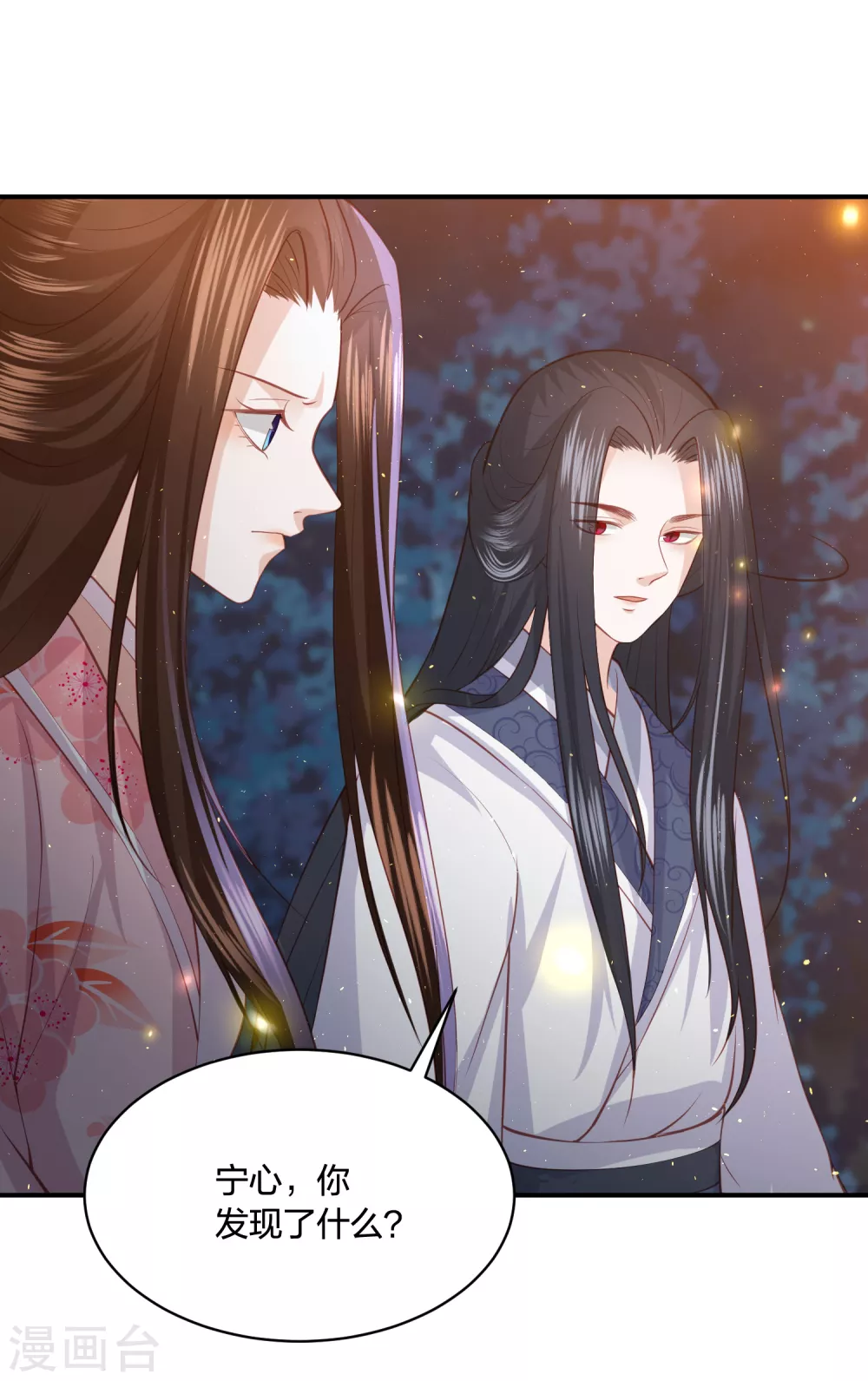 第192话 心中所想就是眼前所见-第205话