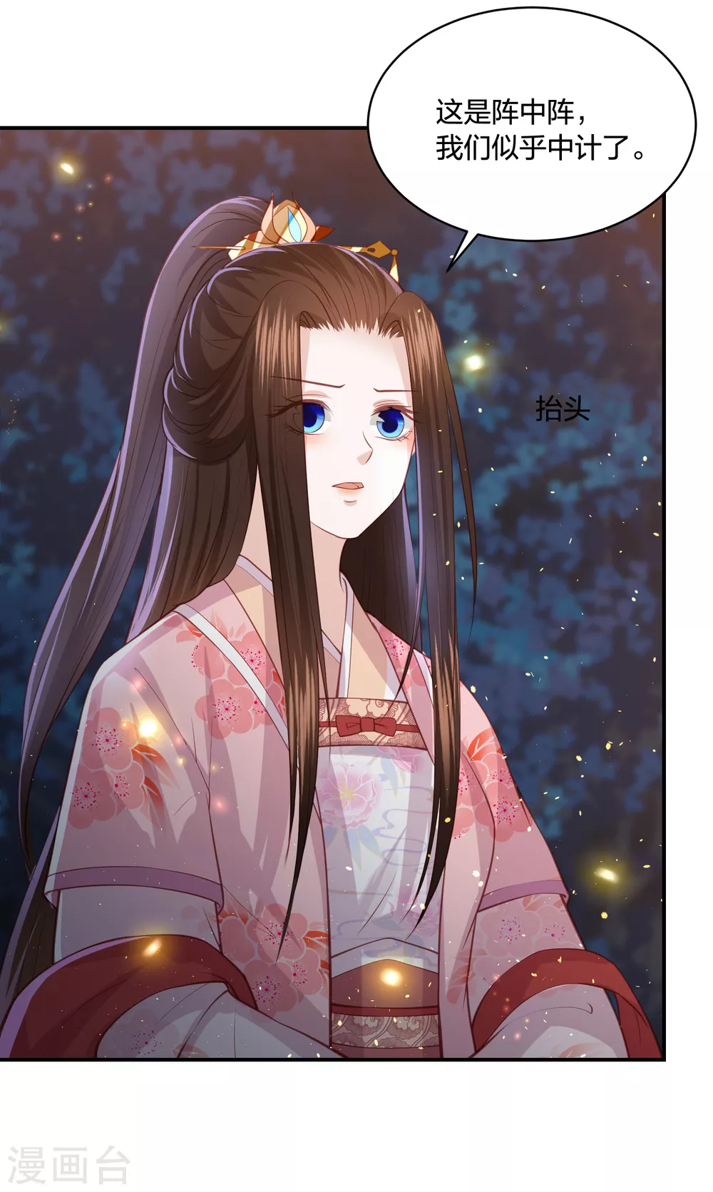 第192话 心中所想就是眼前所见-第205话