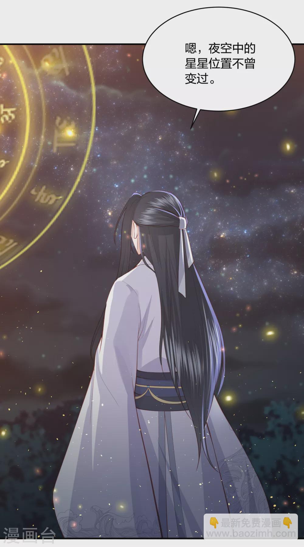 第192话 心中所想就是眼前所见-第205话