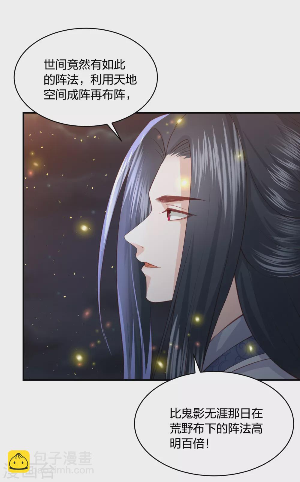 第192话 心中所想就是眼前所见-第205话