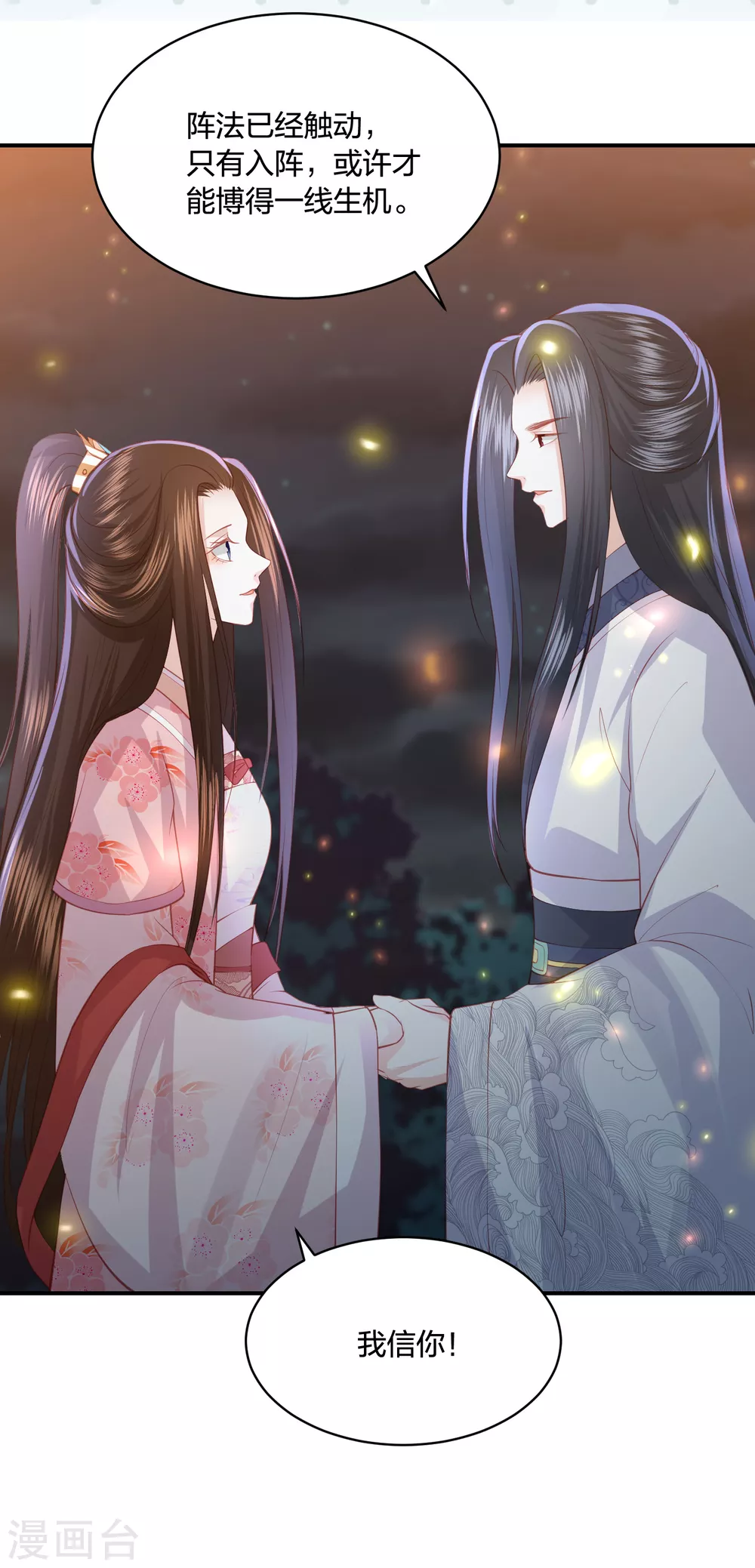 第192话 心中所想就是眼前所见-第205话