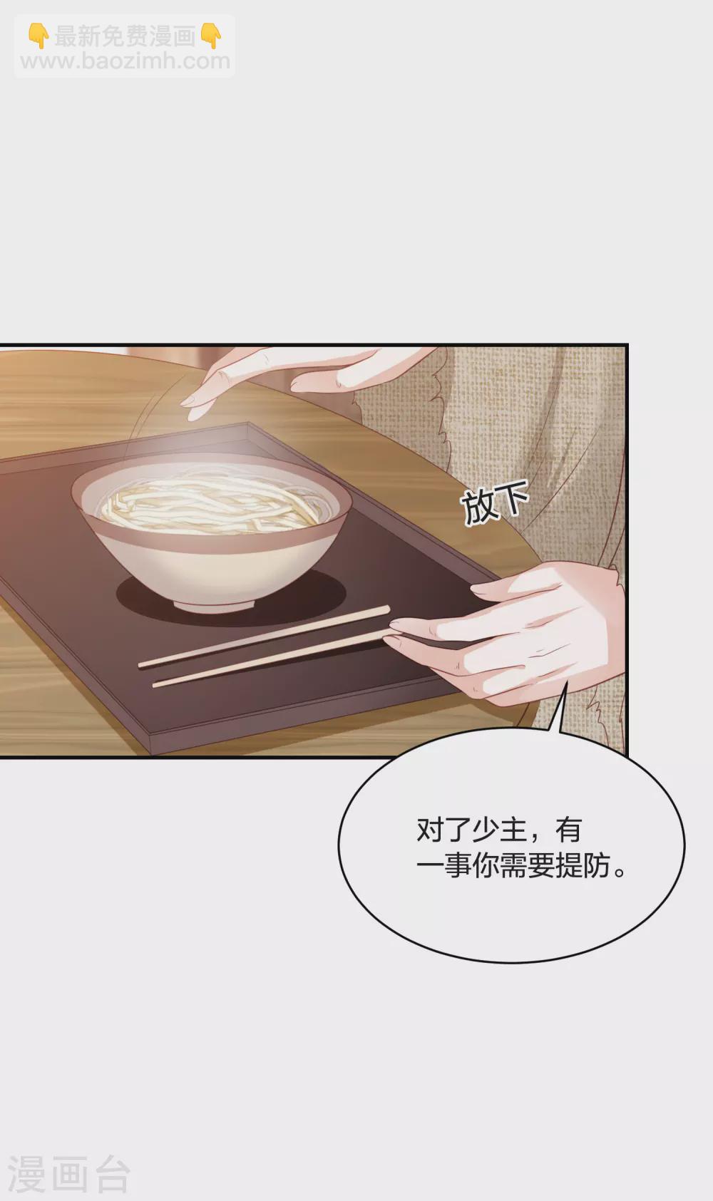 第192话 心中所想就是眼前所见-第205话