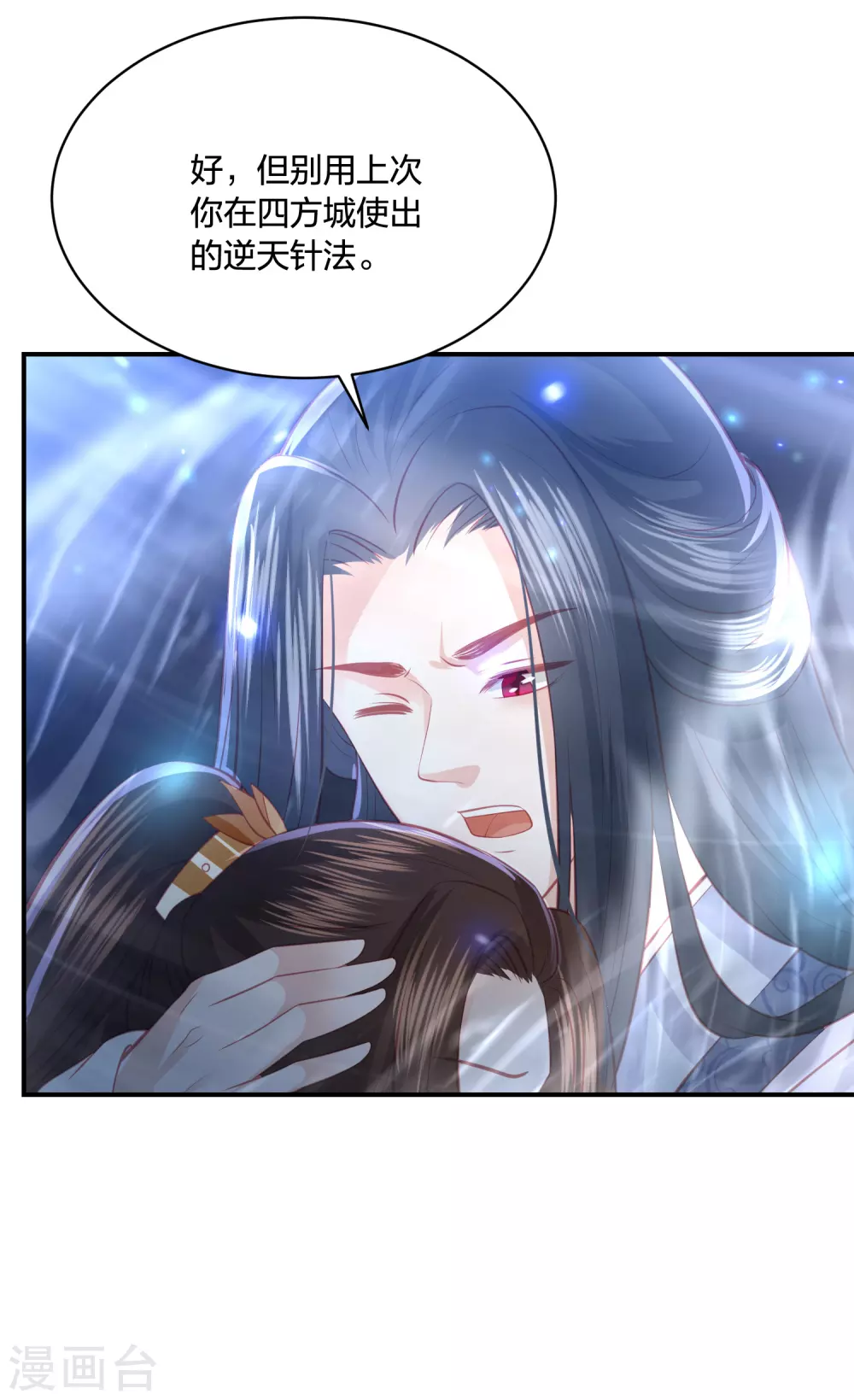 第192话 心中所想就是眼前所见-第205话