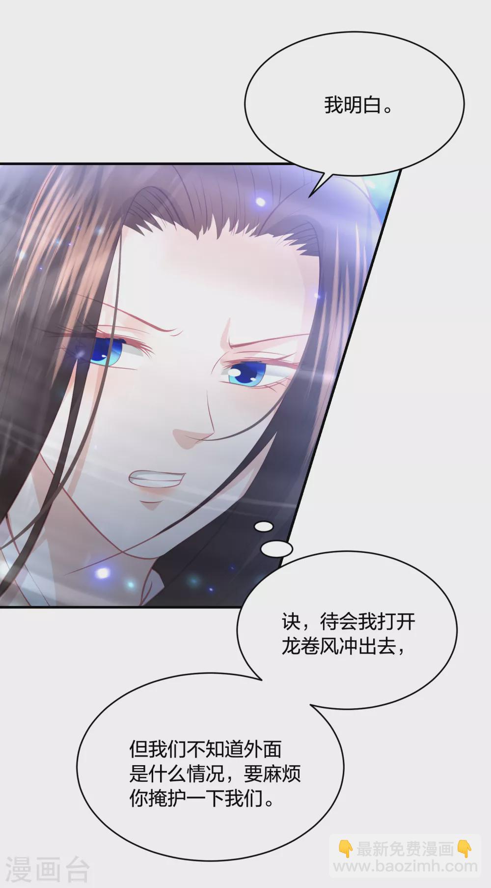 第192话 心中所想就是眼前所见-第205话
