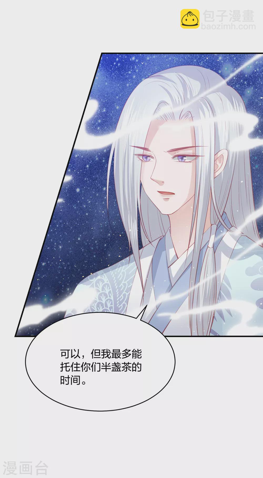 第192话 心中所想就是眼前所见-第205话