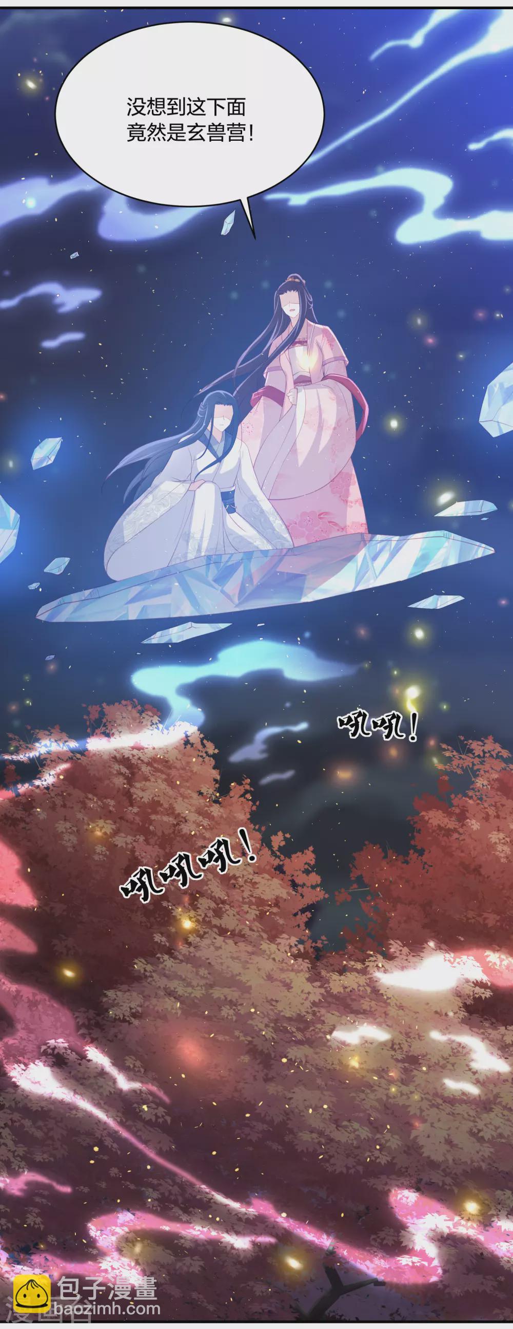第192话 心中所想就是眼前所见-第205话