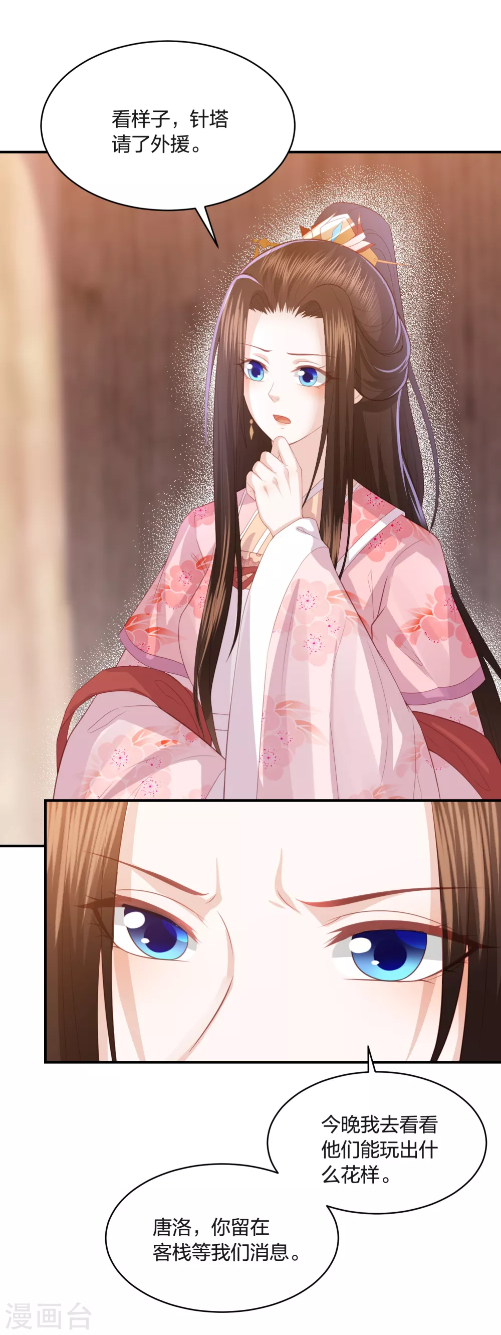 第192话 心中所想就是眼前所见-第205话