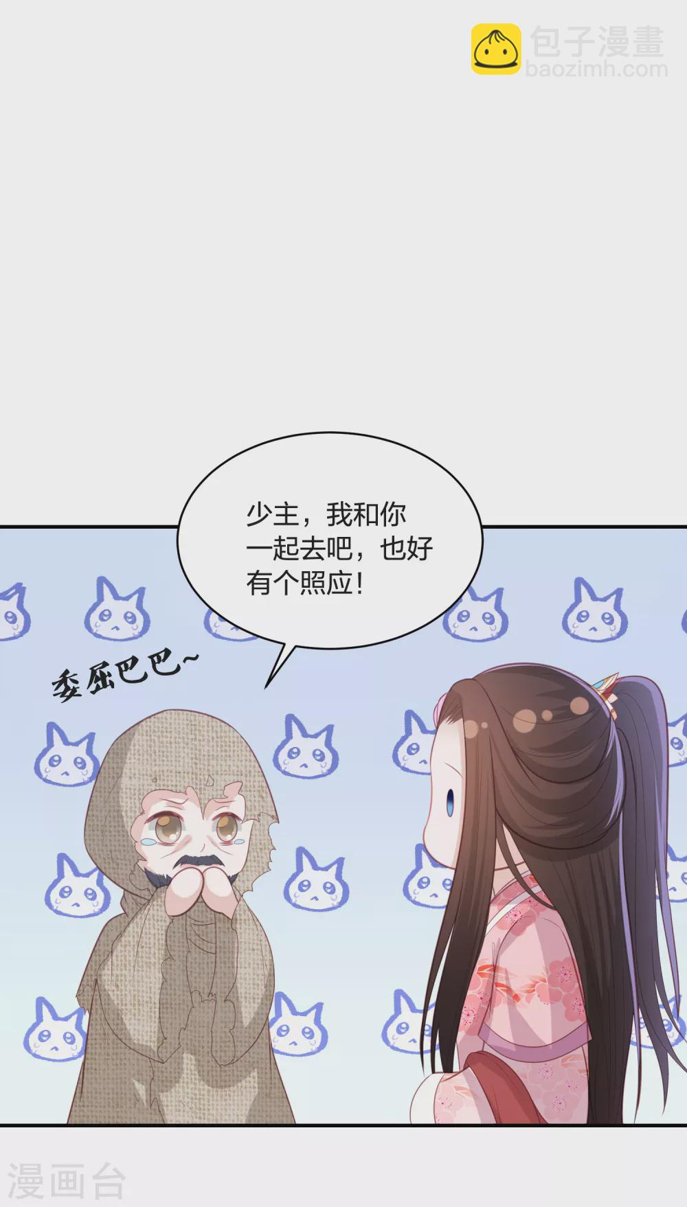 第192话 心中所想就是眼前所见-第205话