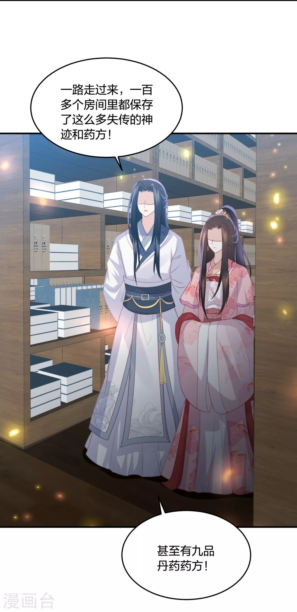 第194话 凡言凡语-第207话