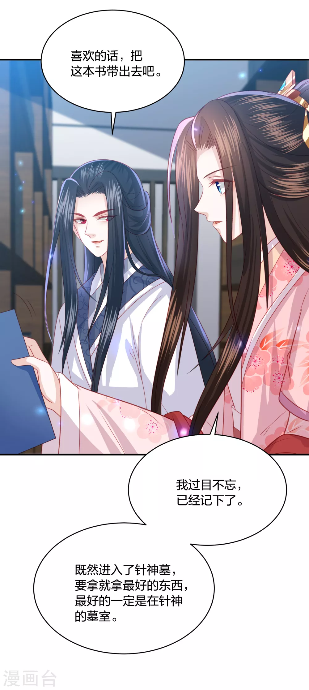 第194话 凡言凡语-第207话