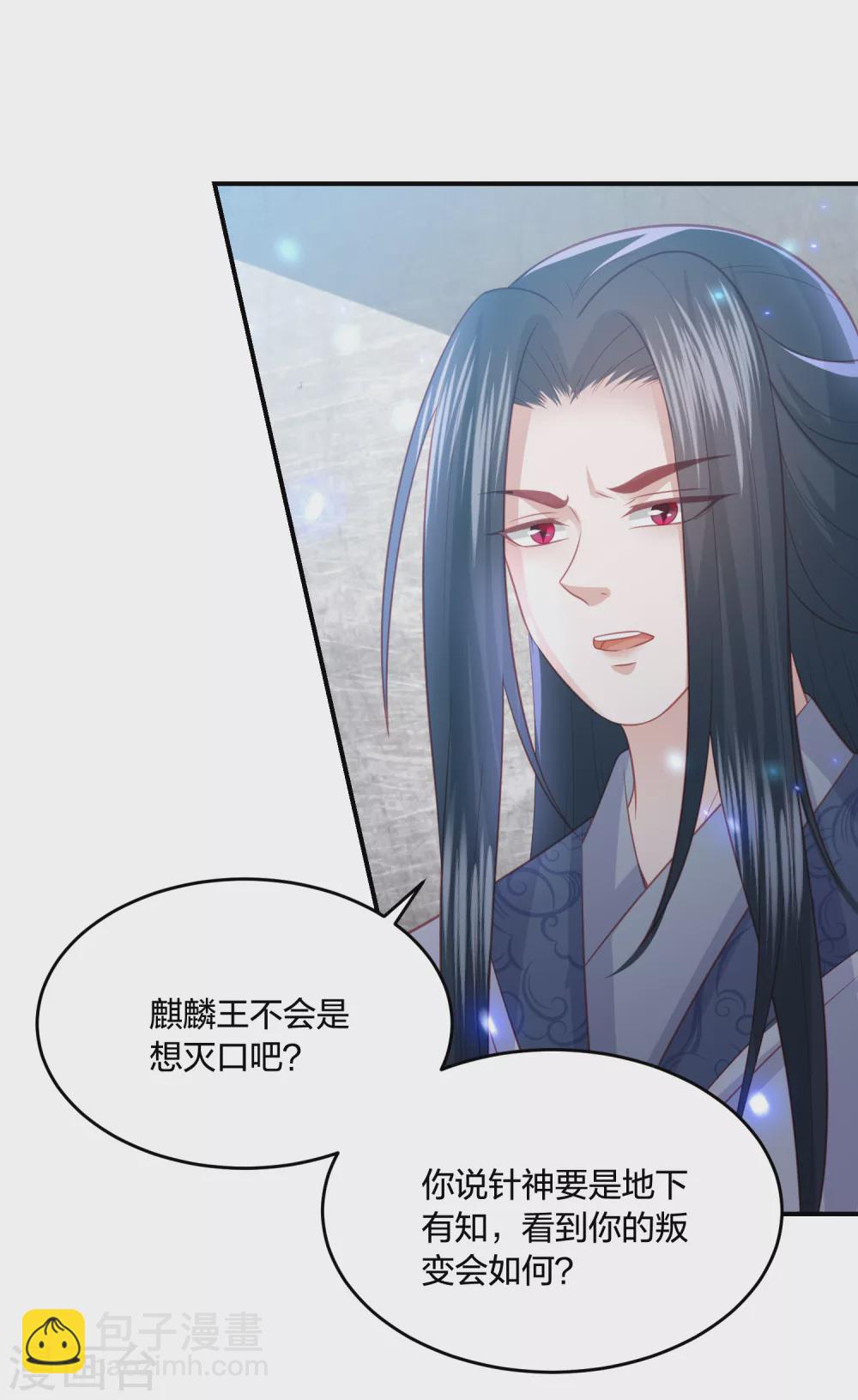 第194话 凡言凡语-第207话