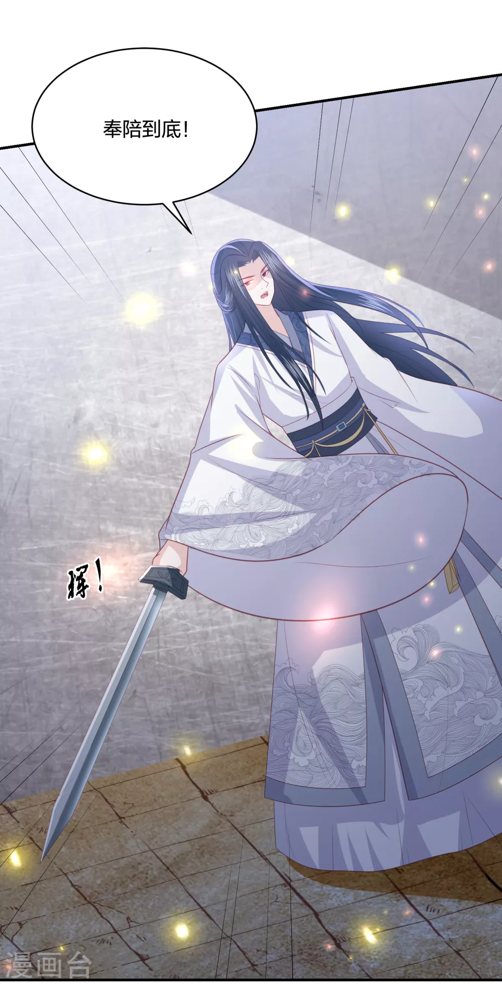 第194话 凡言凡语-第207话
