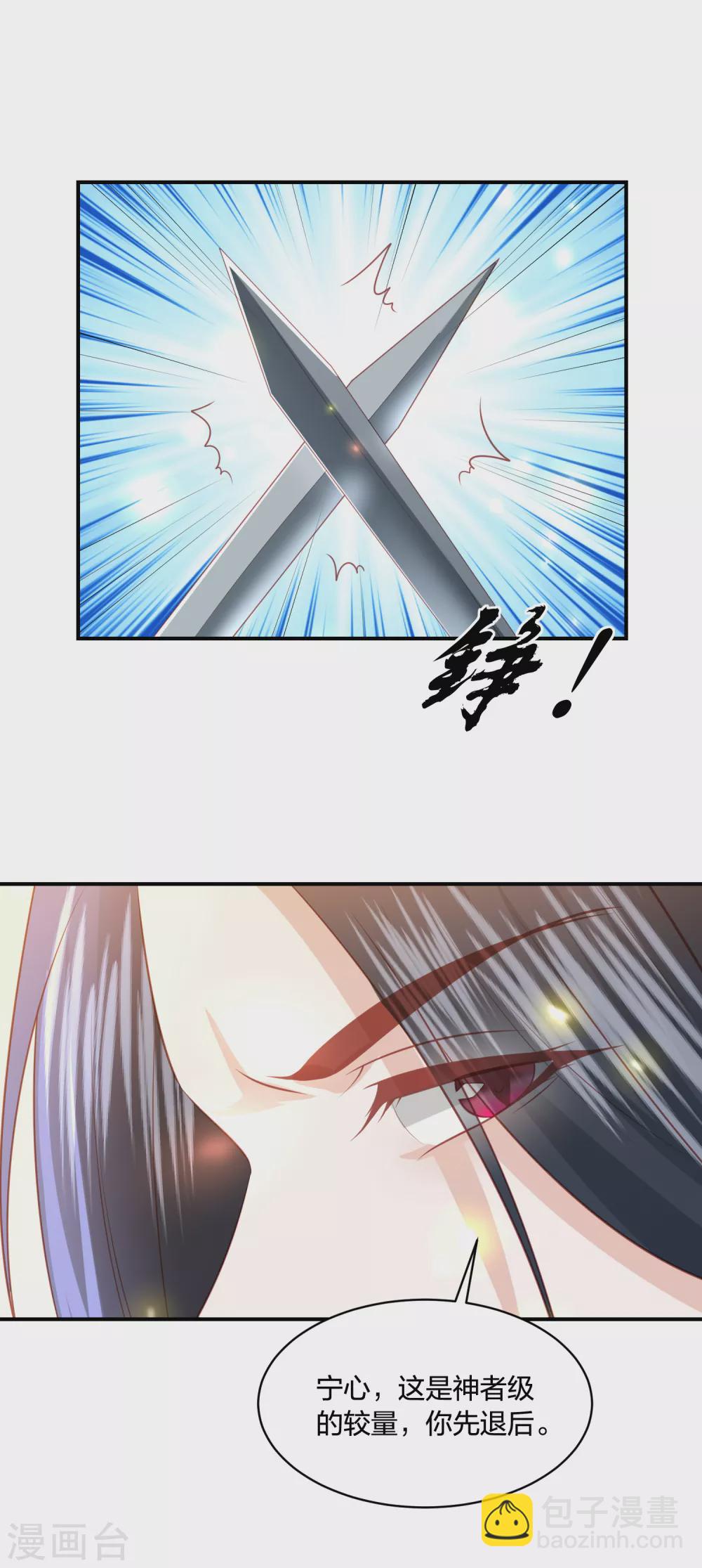 第194话 凡言凡语-第207话