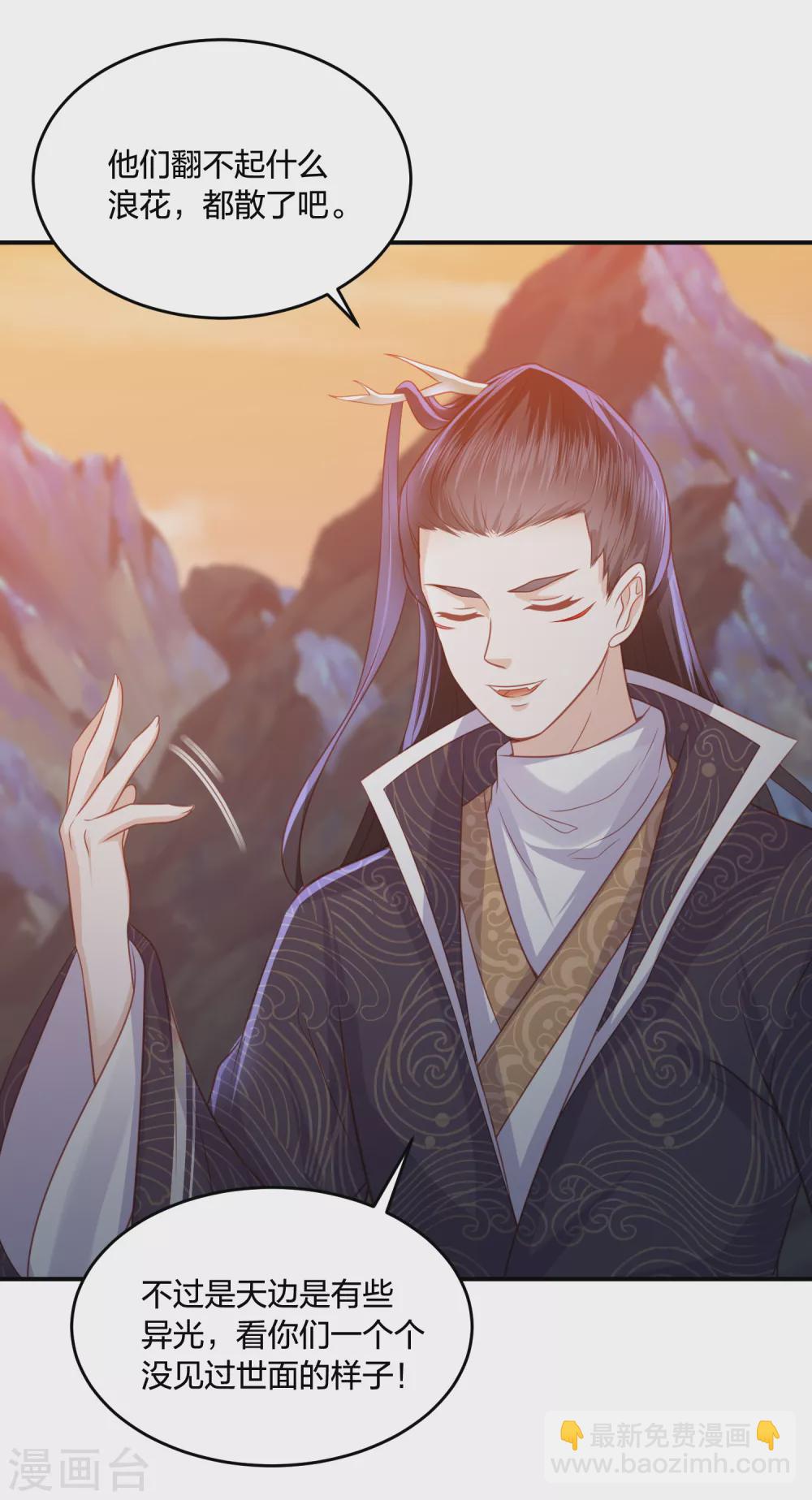 第194话 凡言凡语-第207话