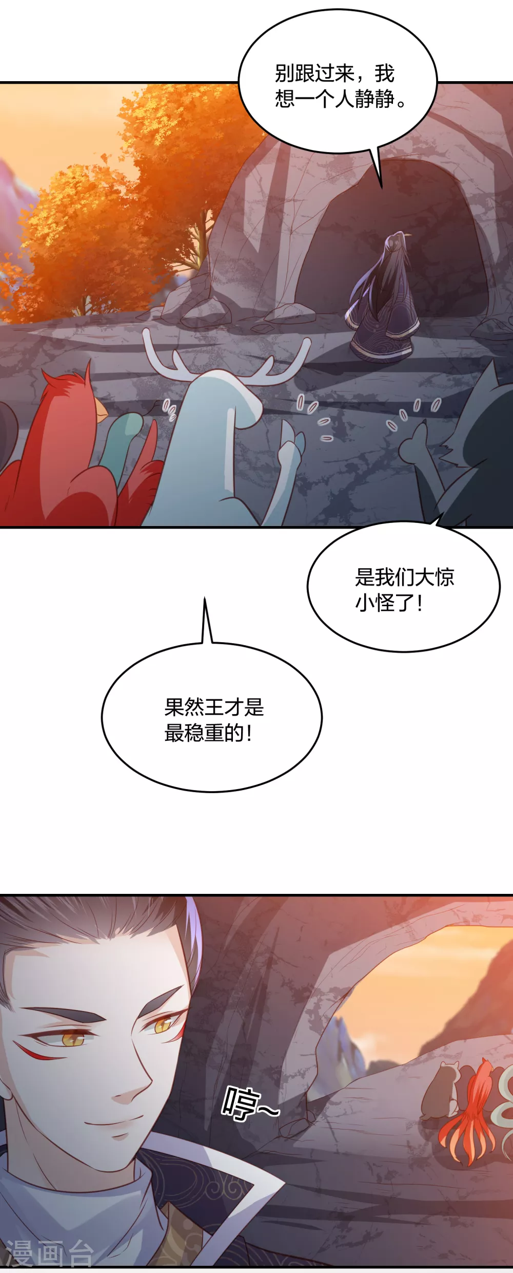 第194话 凡言凡语-第207话