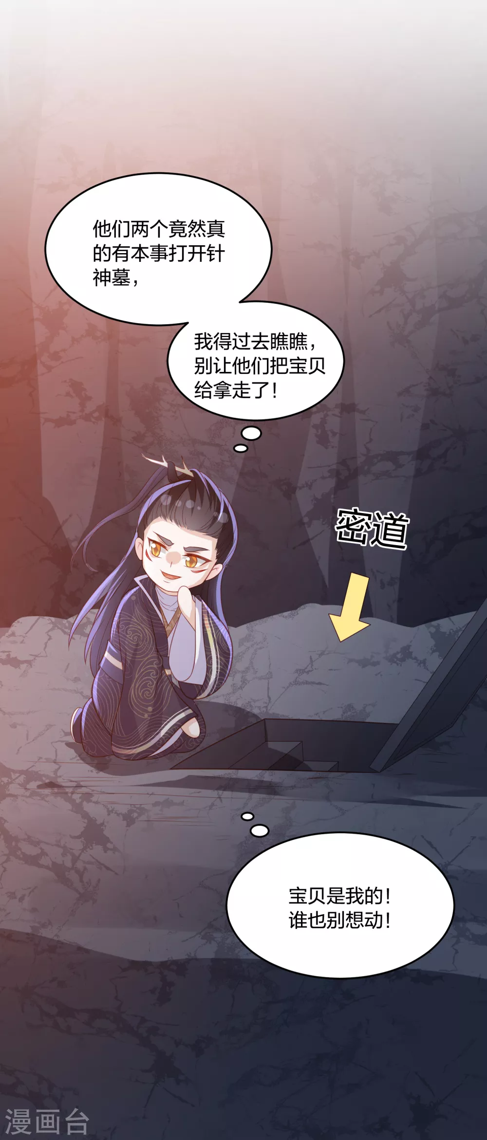 第194话 凡言凡语-第207话