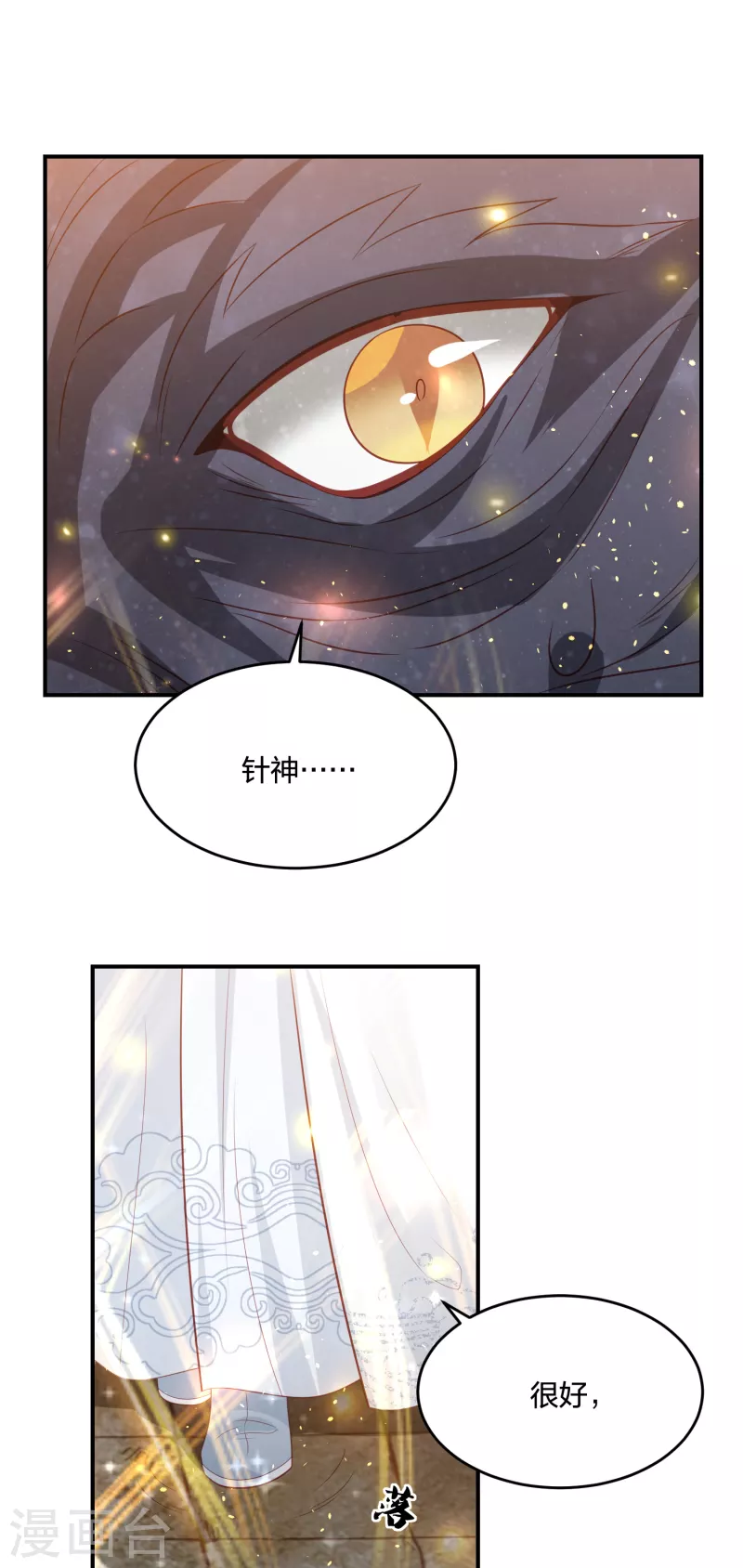 第196话 神的威压-第209话
