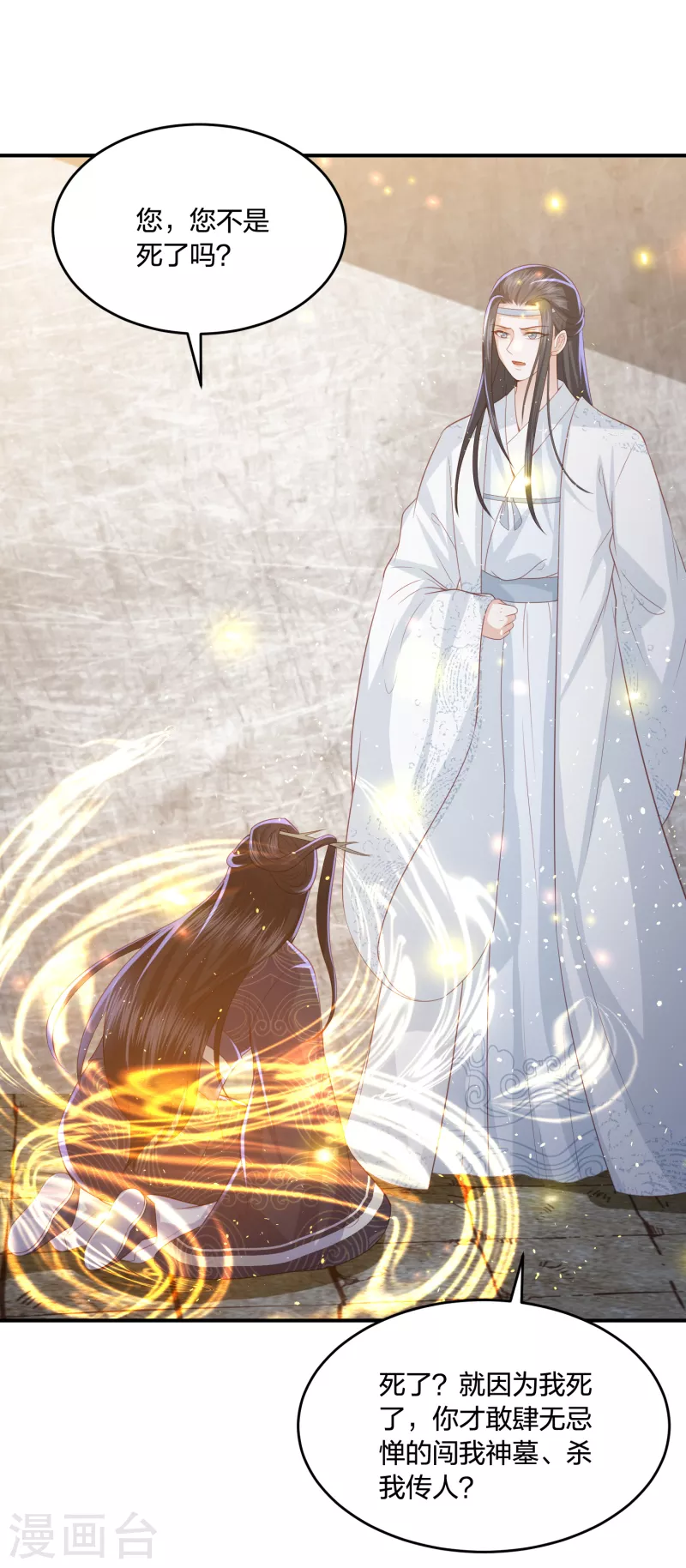 第196话 神的威压-第209话