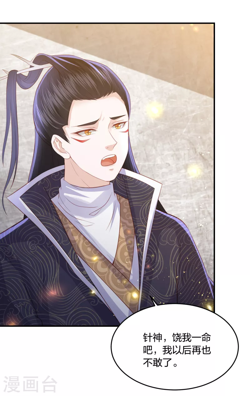 第196话 神的威压-第209话