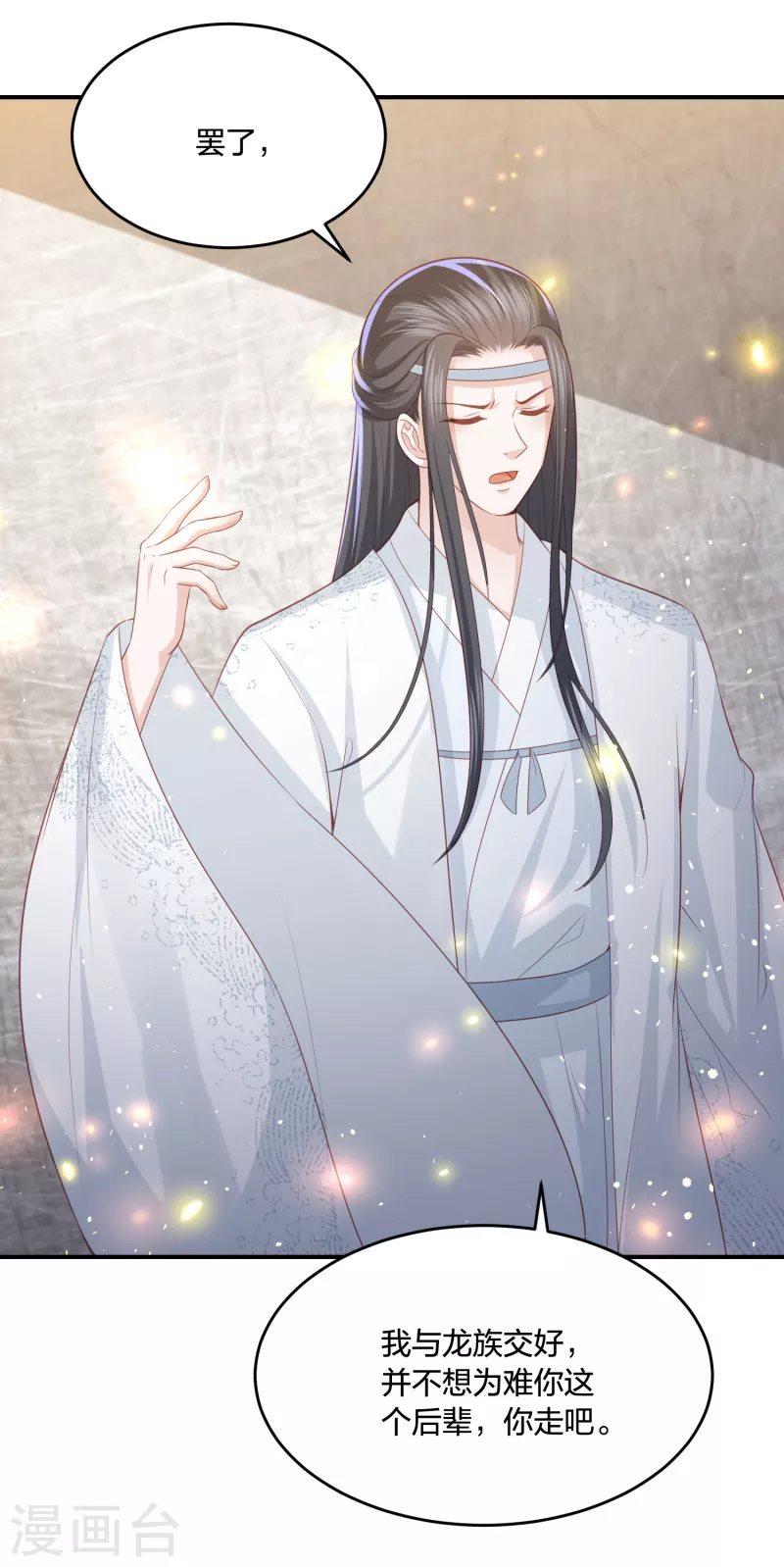 第196话 神的威压-第209话