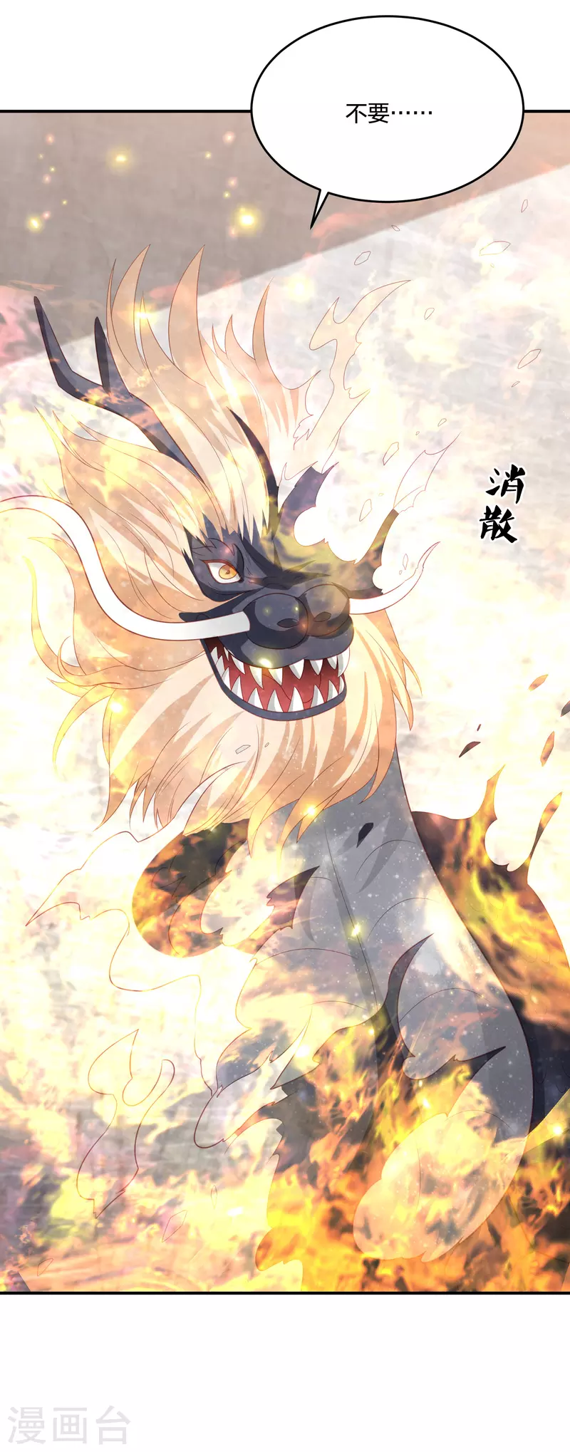 第196话 神的威压-第209话