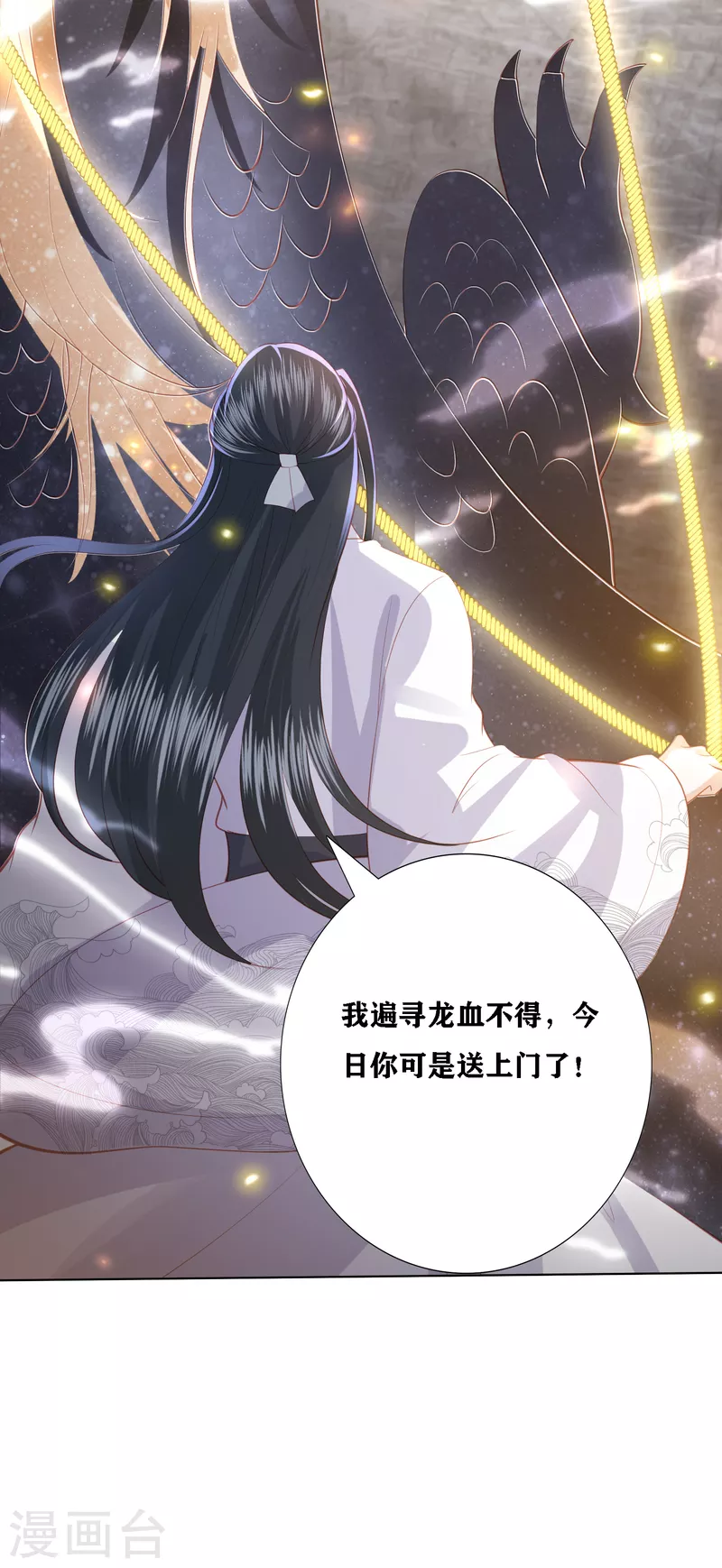 第196话 神的威压-第209话