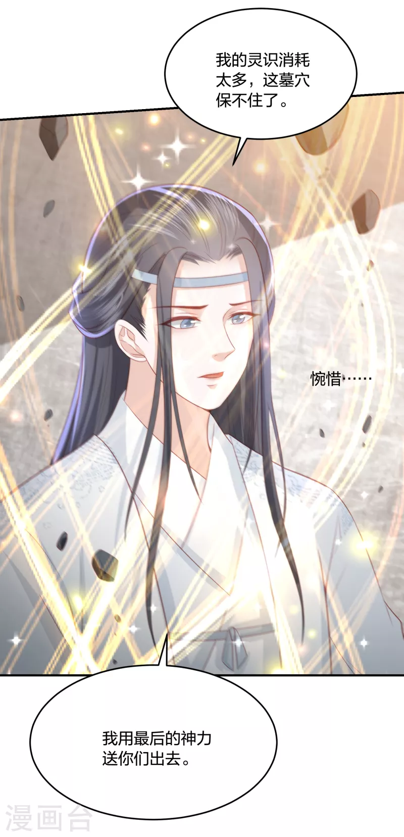 第196话 神的威压-第209话
