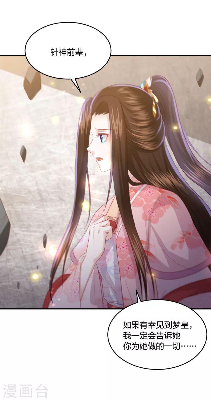 第196话 神的威压-第209话