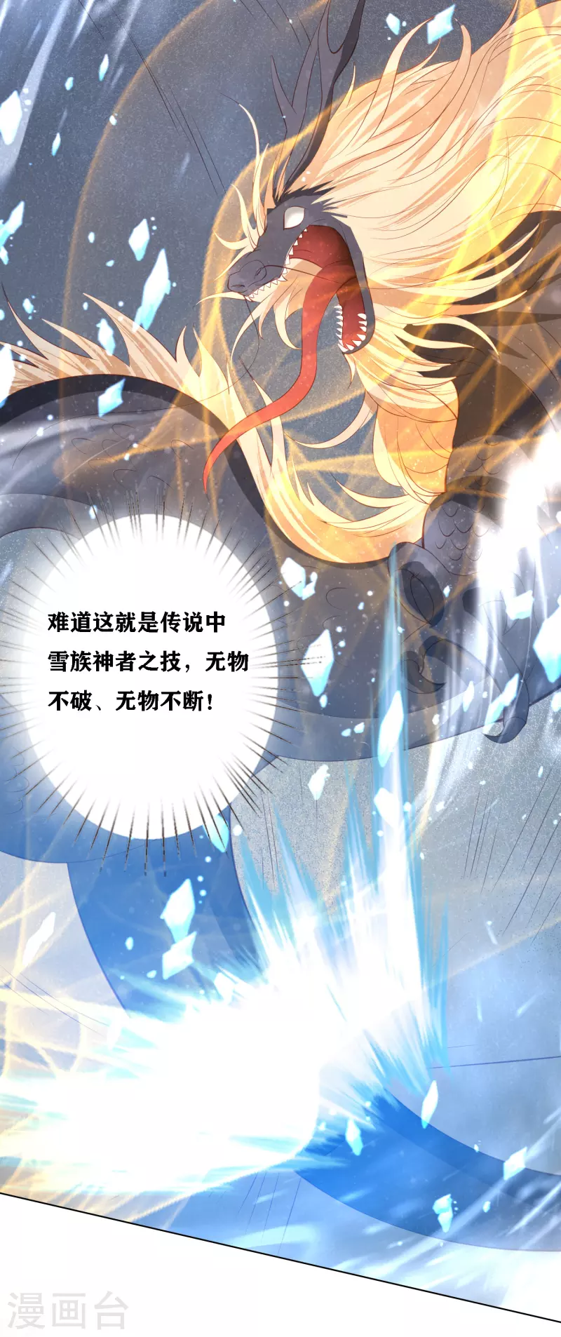 第196话 神的威压-第209话