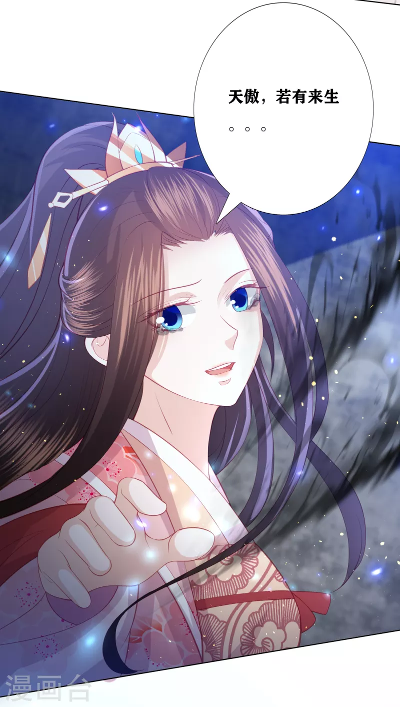 第198话 傲娇小神兽-第211话