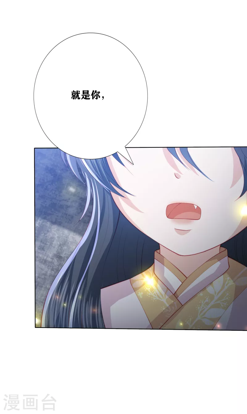 第198话 傲娇小神兽-第211话