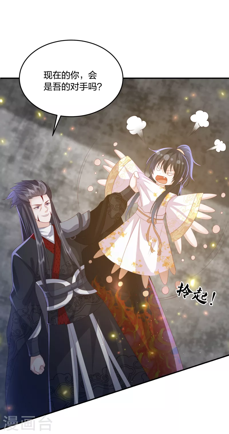 第198话 傲娇小神兽-第211话