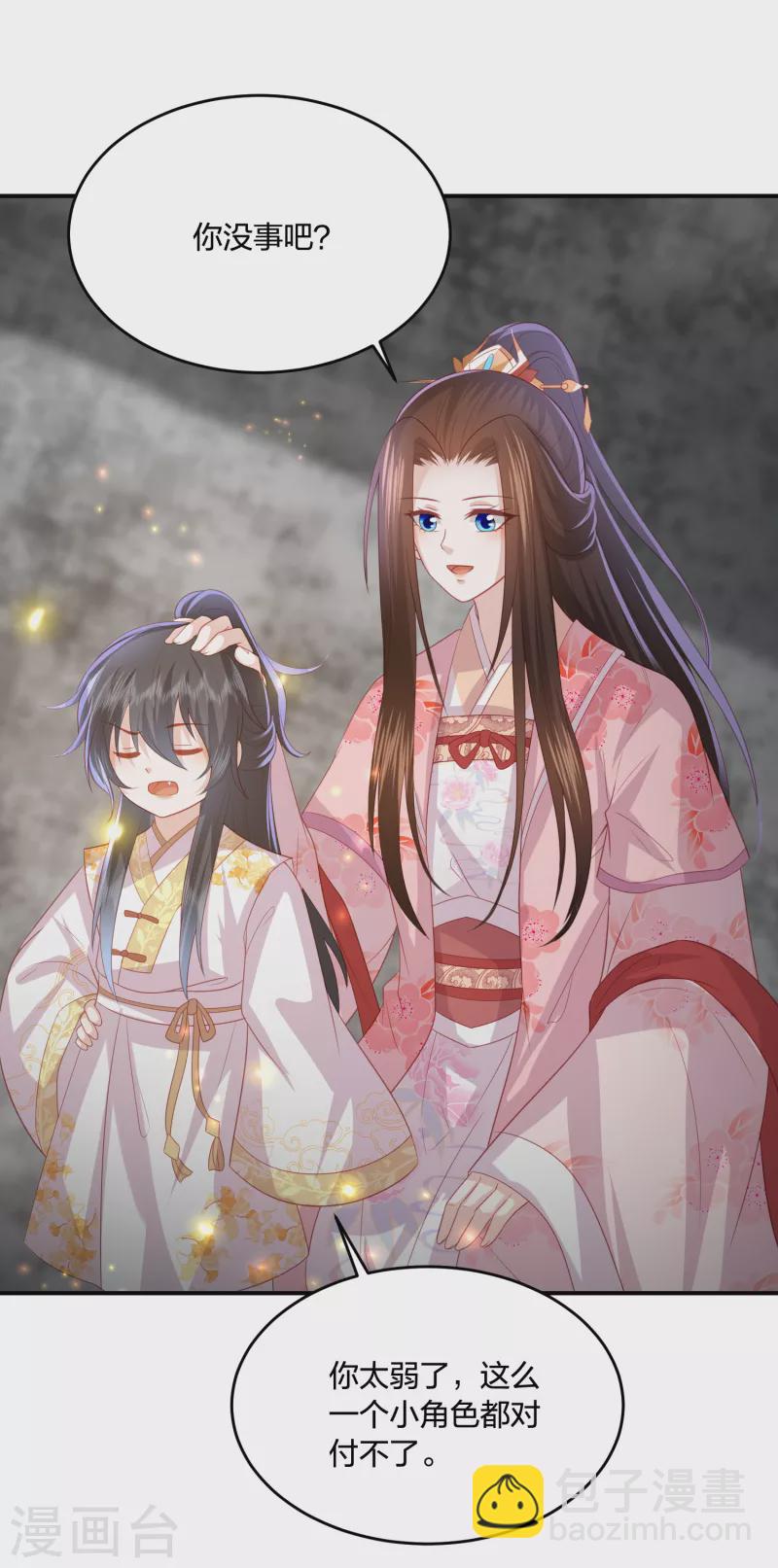 第198话 傲娇小神兽-第211话