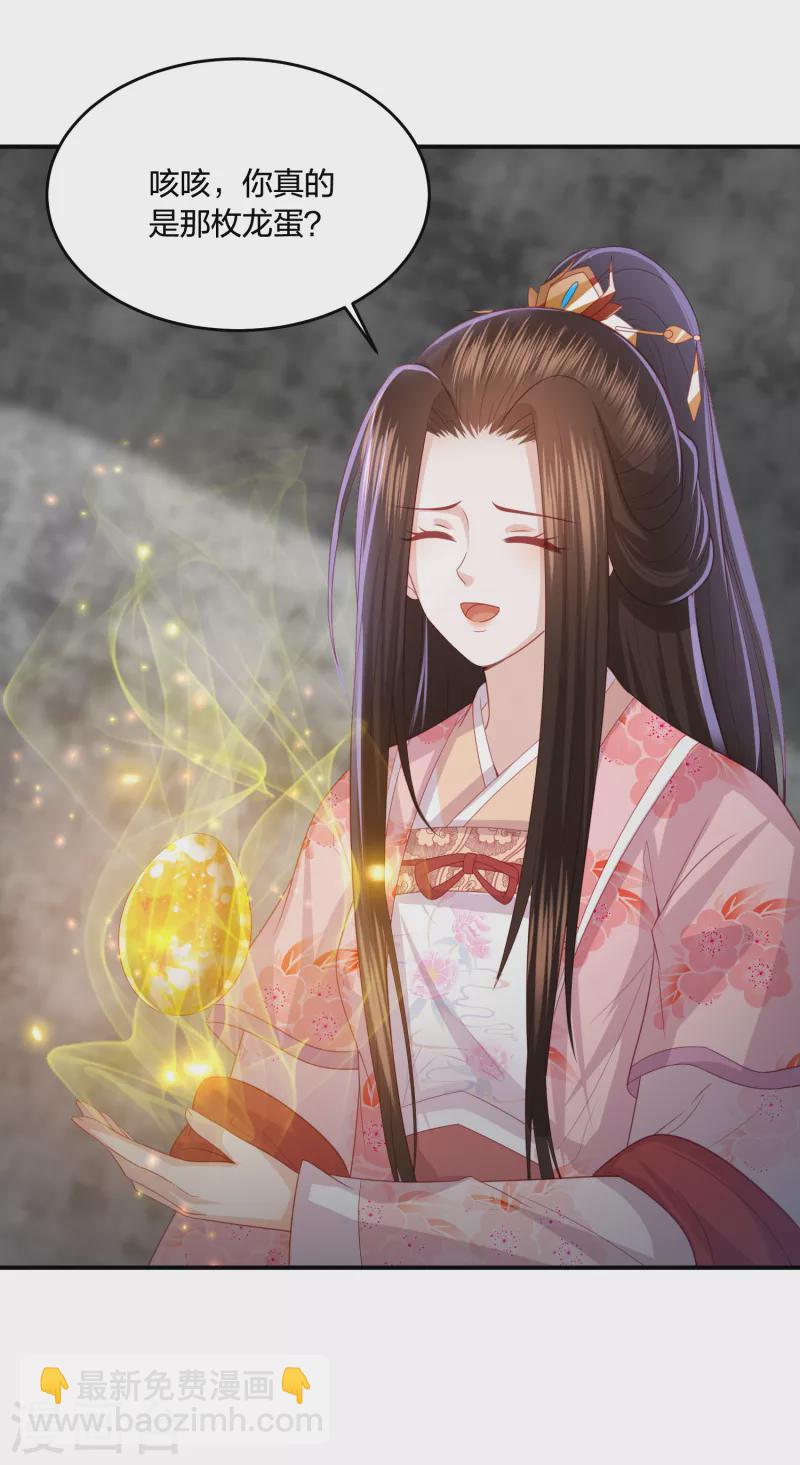 第198话 傲娇小神兽-第211话