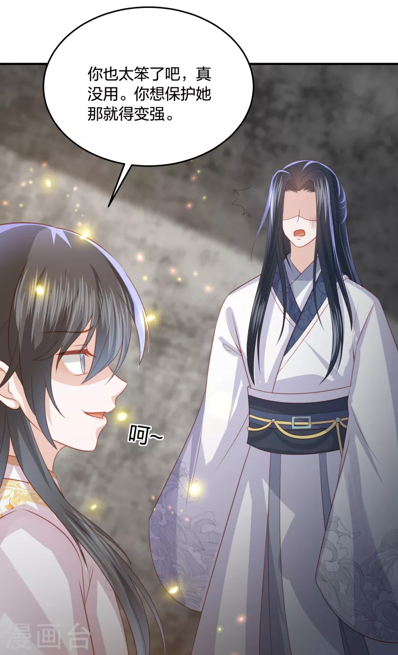 第198话 傲娇小神兽-第211话