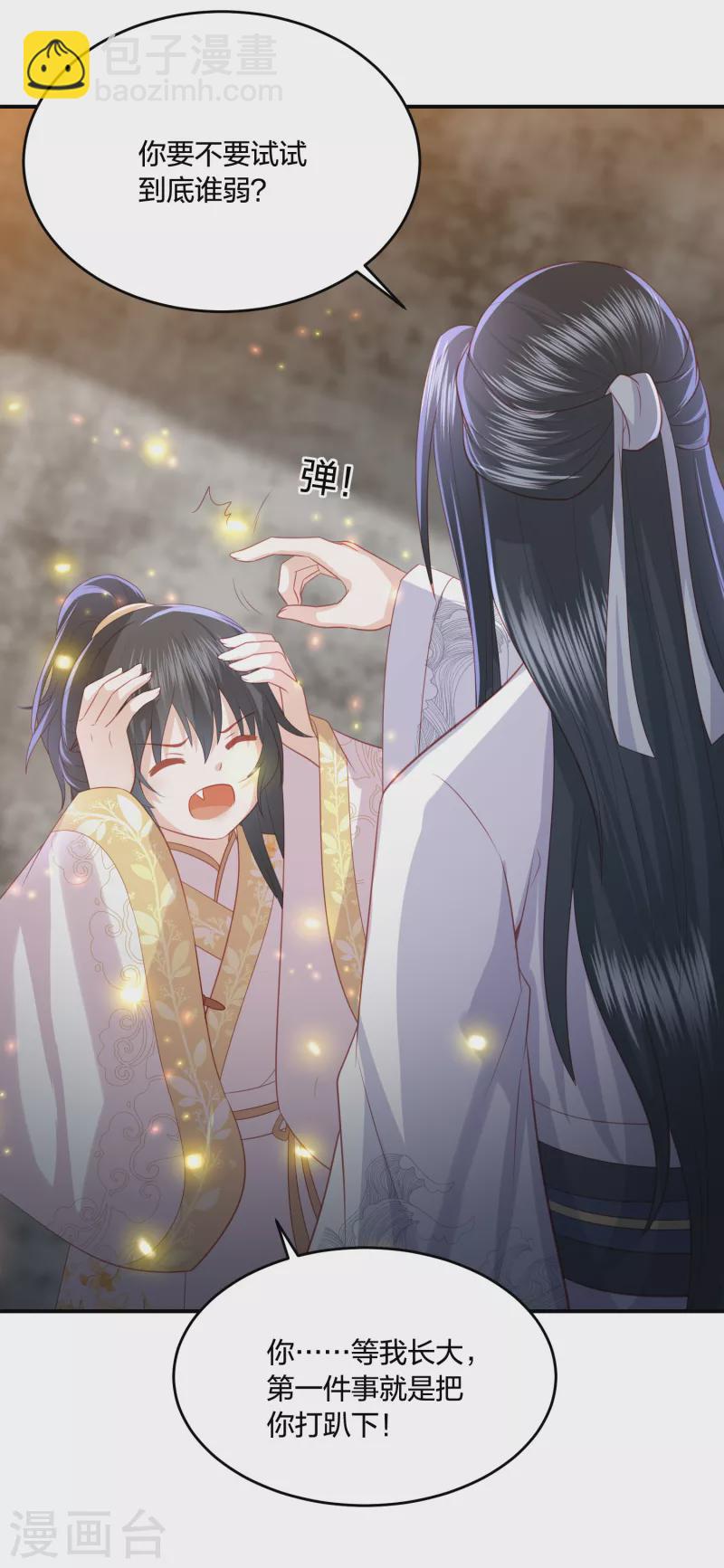 第198话 傲娇小神兽-第211话