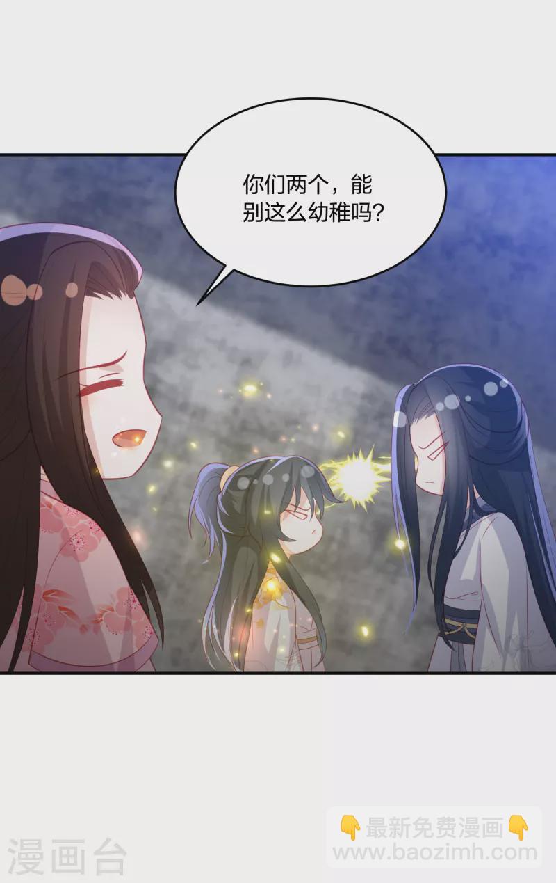 第198话 傲娇小神兽-第211话