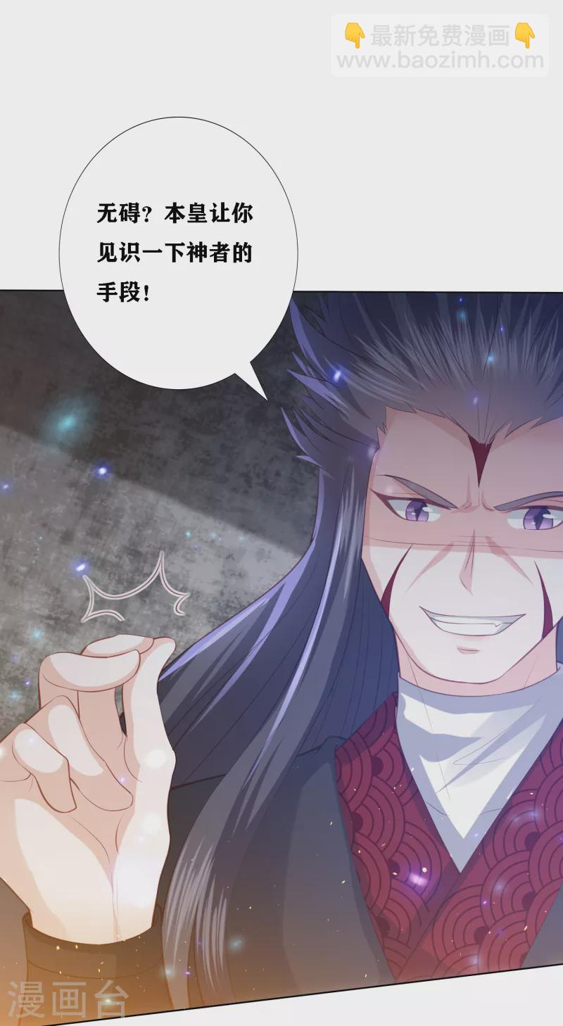第198话 傲娇小神兽-第211话