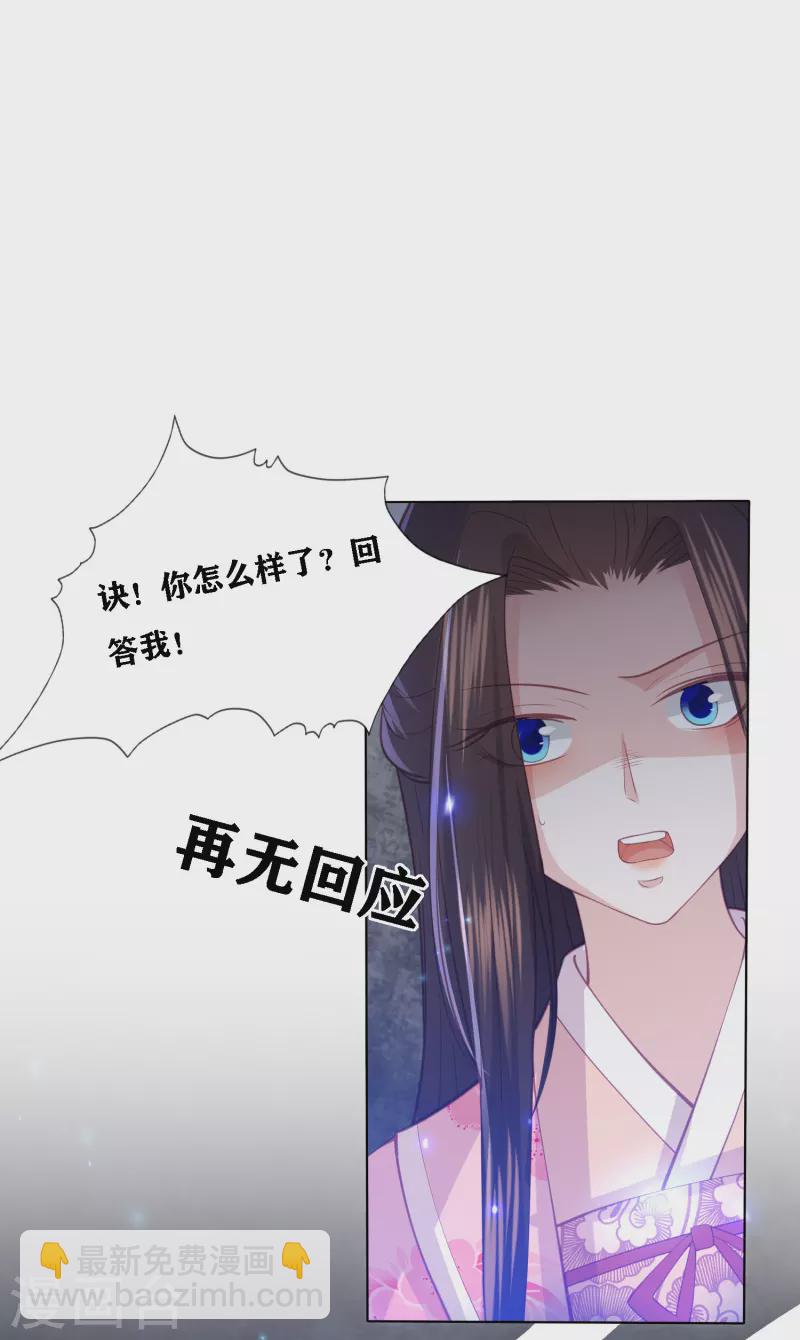 第198话 傲娇小神兽-第211话