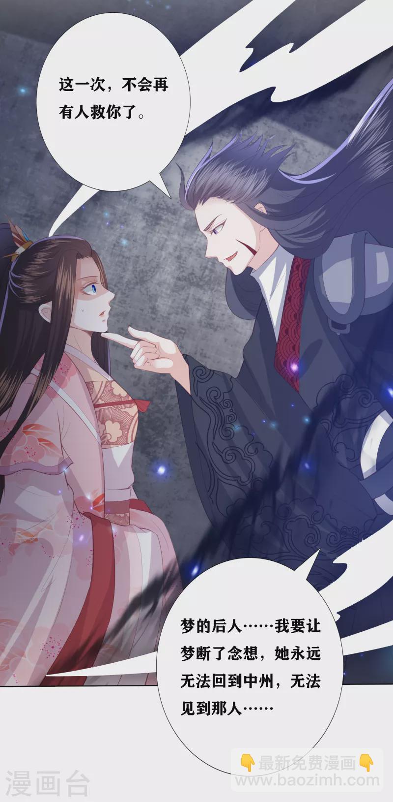 第198话 傲娇小神兽-第211话