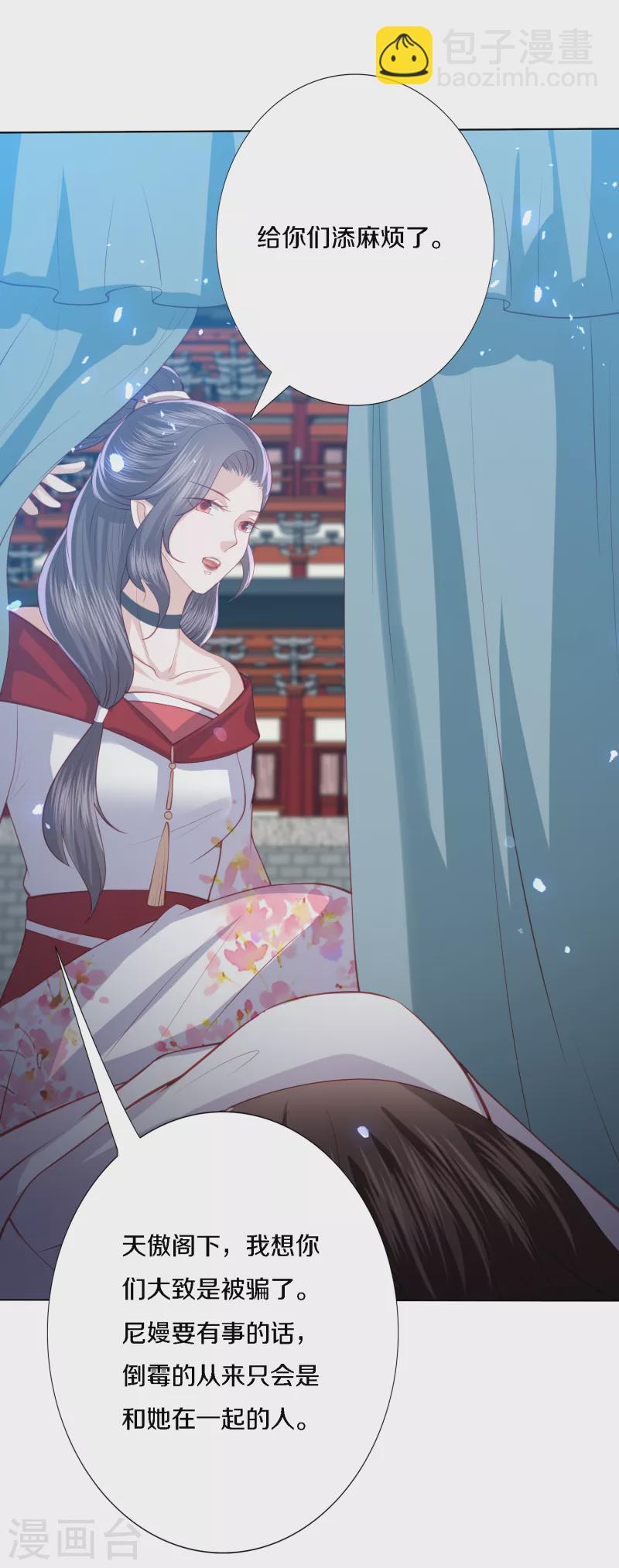 第200话 针塔被灭-第213话