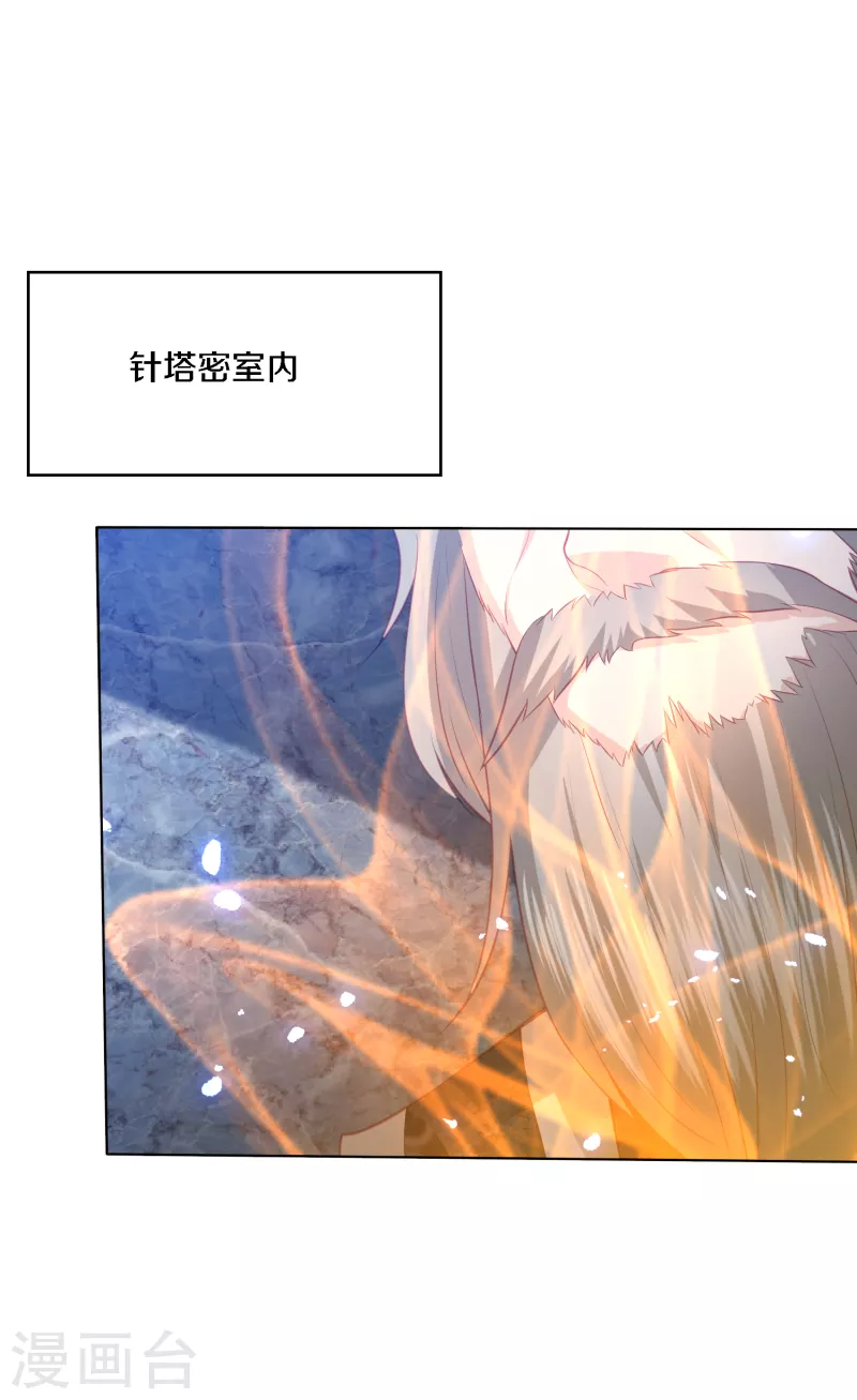 第200话 针塔被灭-第213话
