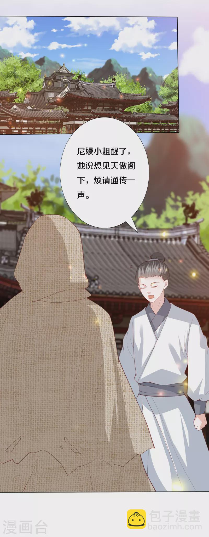第200话 针塔被灭-第213话