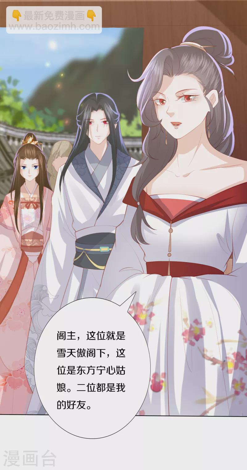 第200话 针塔被灭-第213话