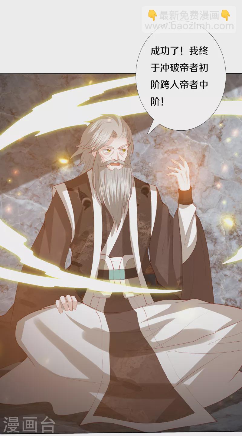 第200话 针塔被灭-第213话
