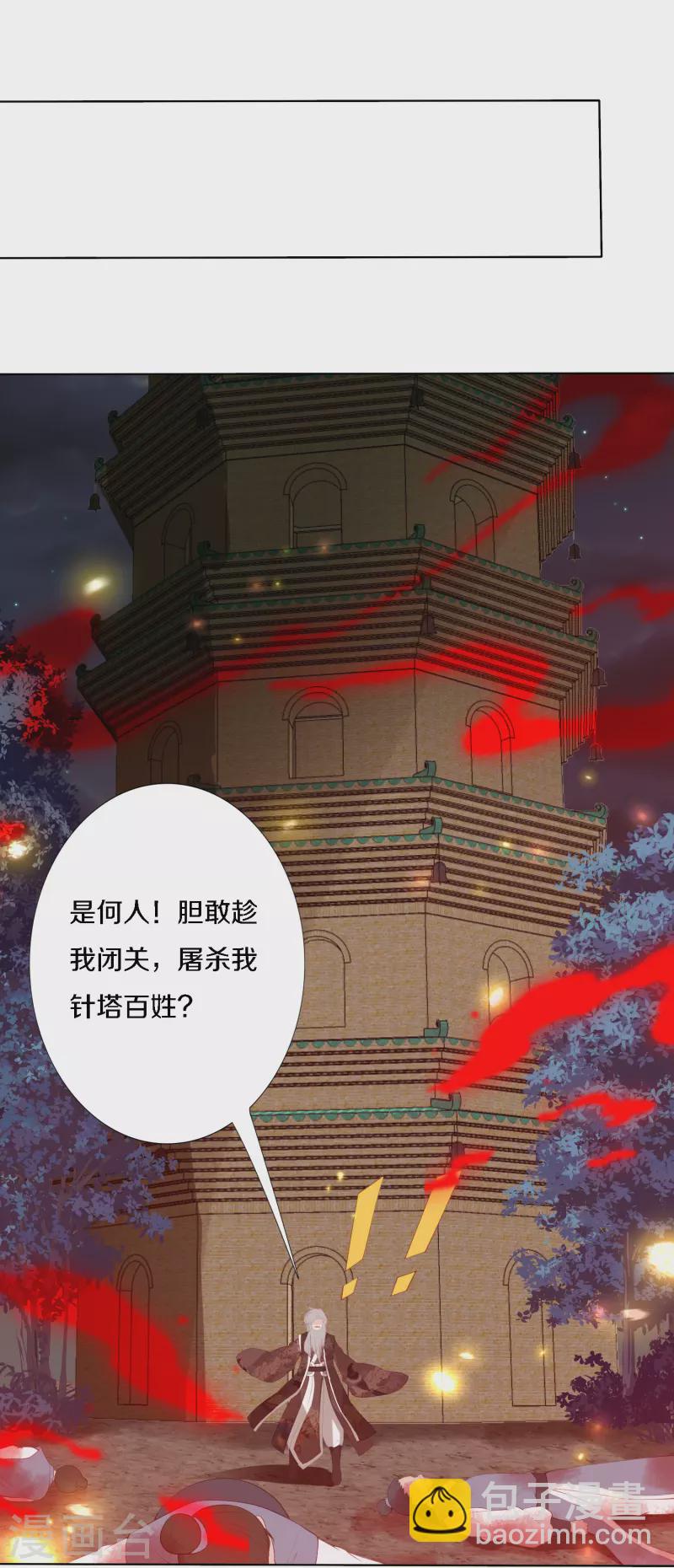 第200话 针塔被灭-第213话