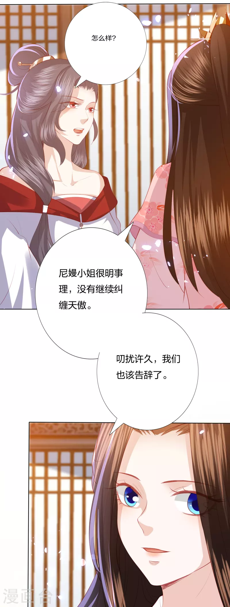第202话 帝星阁内奸-第215话