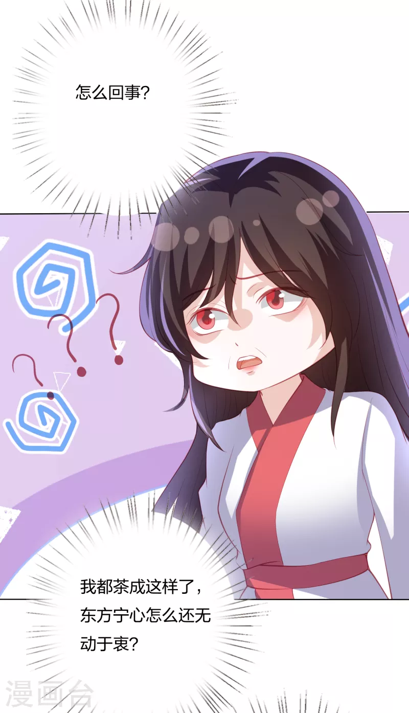 第202话 帝星阁内奸-第215话