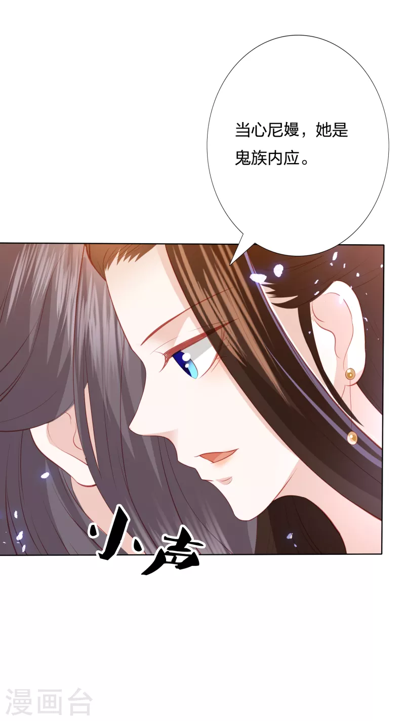第202话 帝星阁内奸-第215话